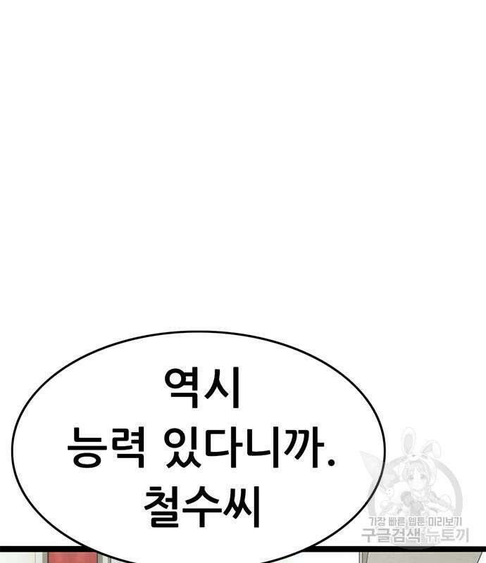 사형소년 66화 74