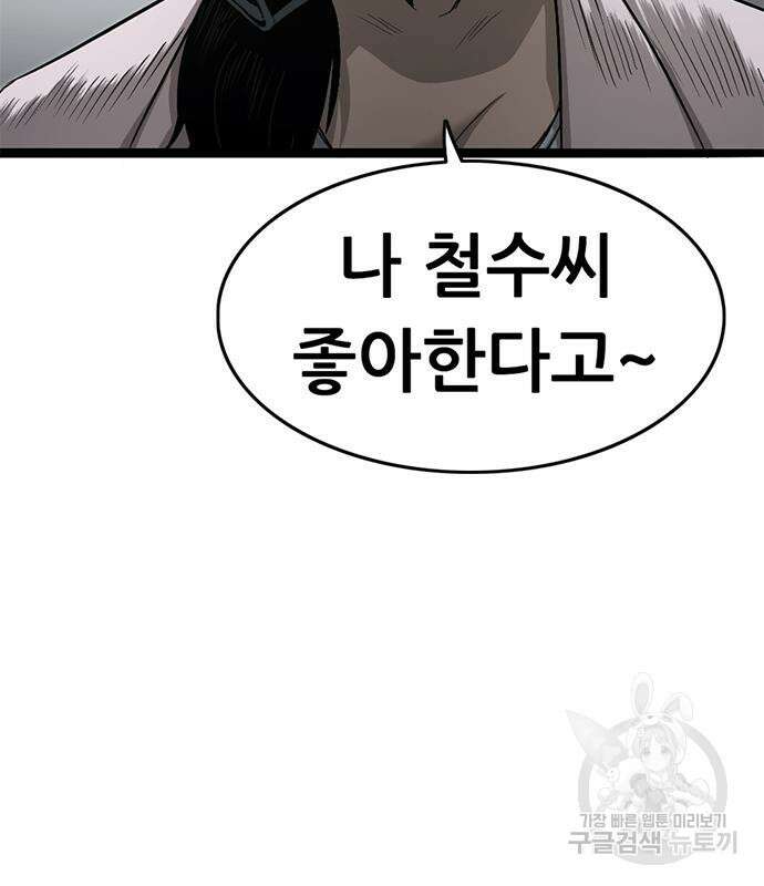 사형소년 66화 83
