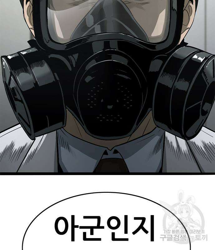 사형소년 66화 85