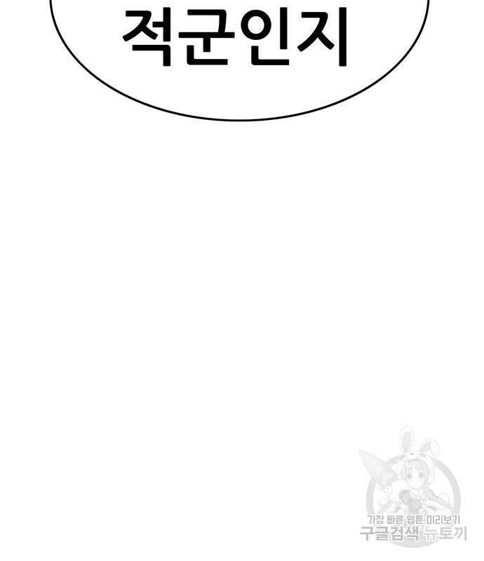 사형소년 66화 86