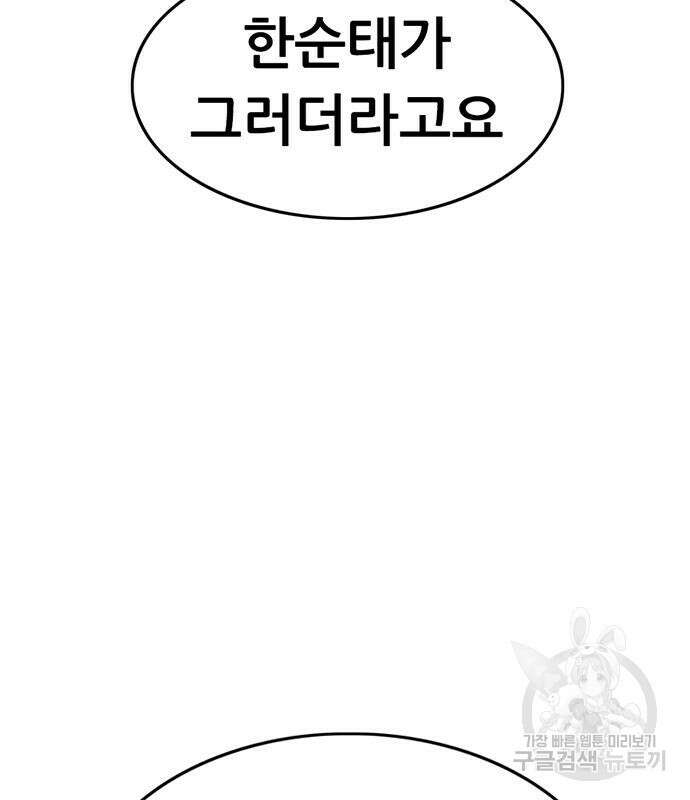 사형소년 66화 88