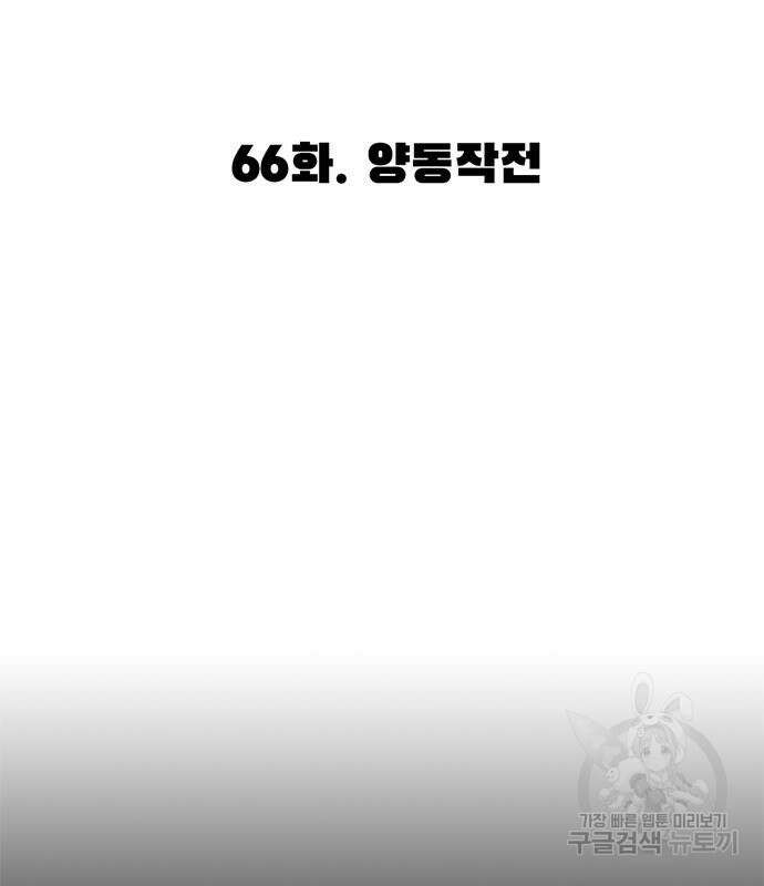 사형소년 66화 91