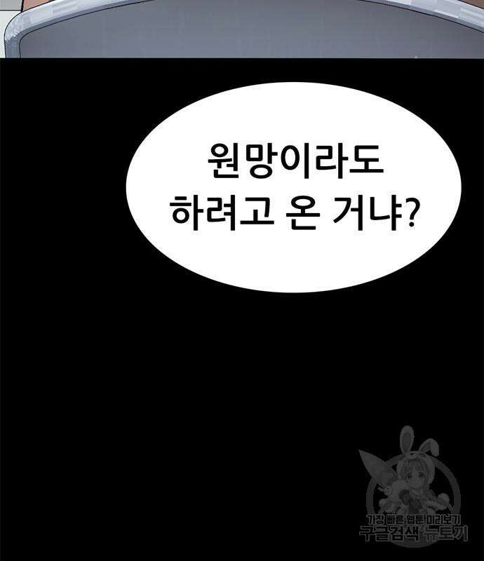사형소년 66화 94