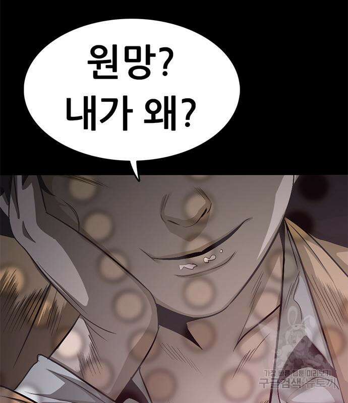 사형소년 66화 95