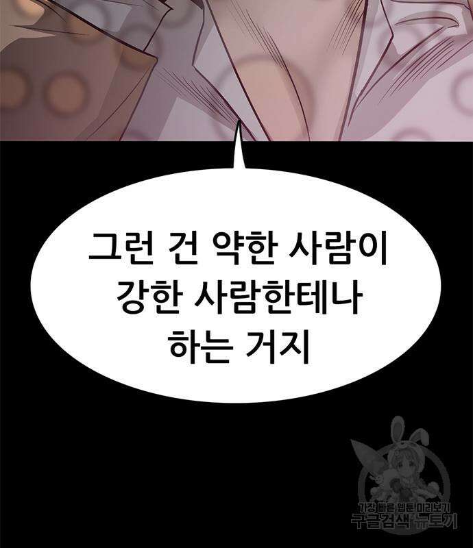 사형소년 66화 96
