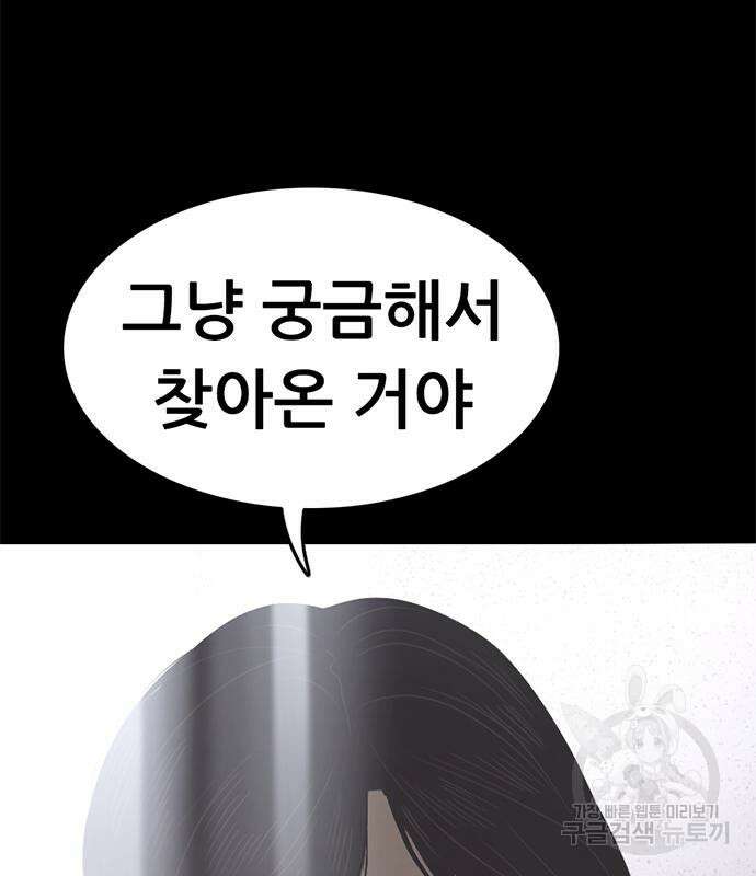 사형소년 66화 97
