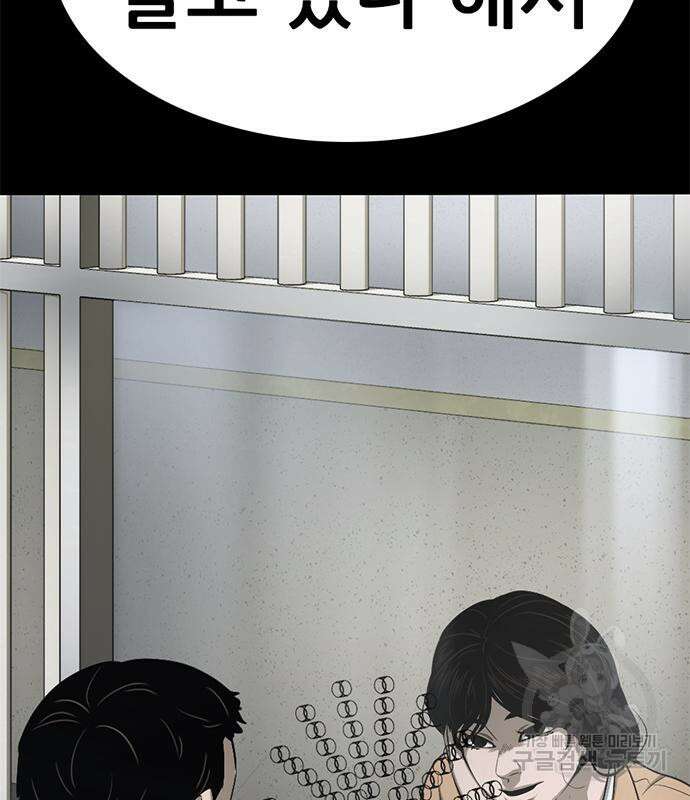 사형소년 66화 100