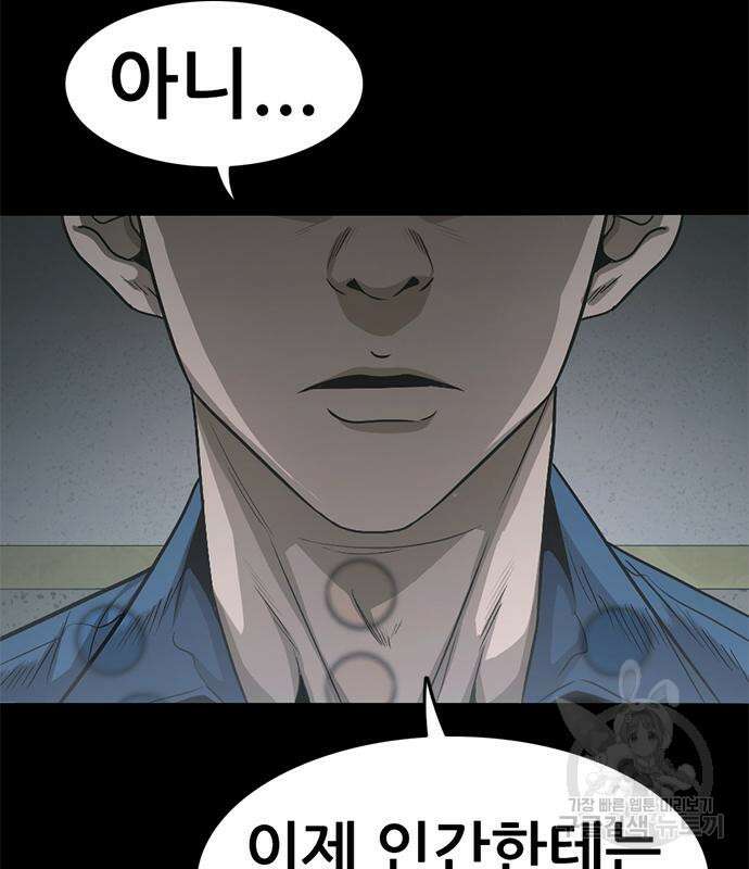 사형소년 66화 105
