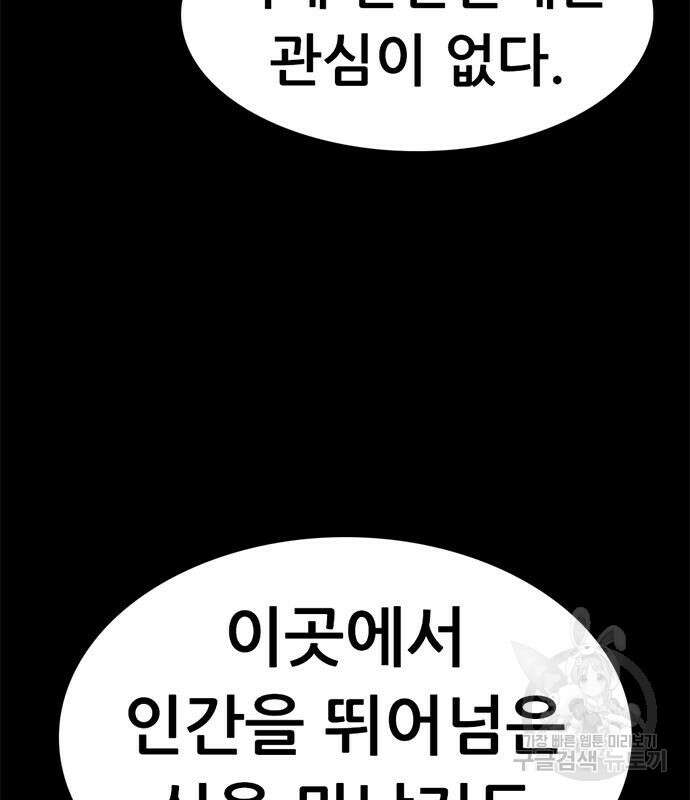 사형소년 66화 106
