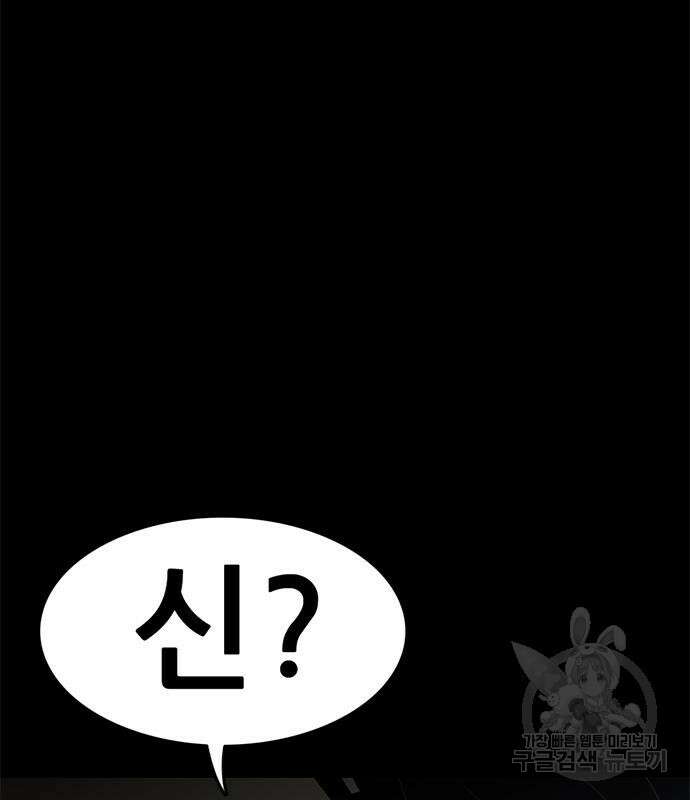 사형소년 66화 109