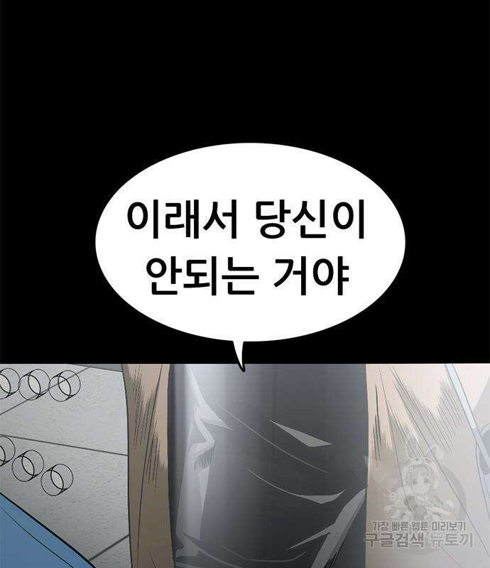 사형소년 66화 111