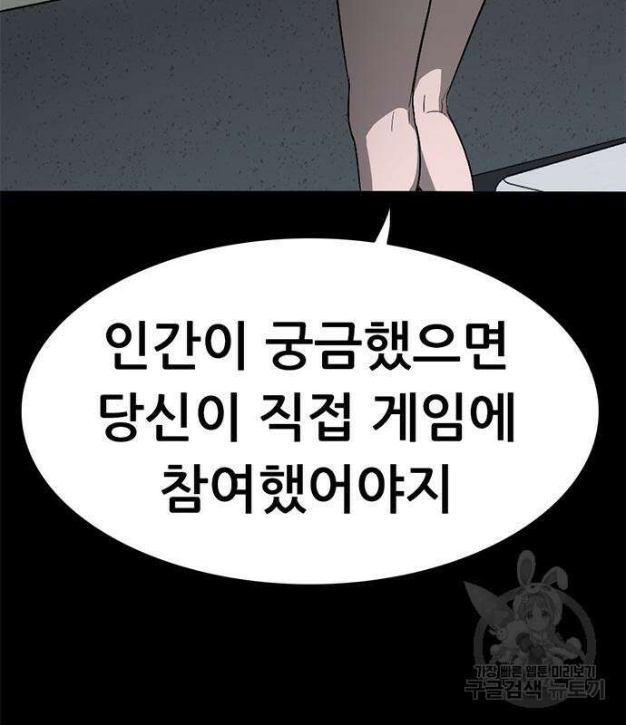 사형소년 66화 115