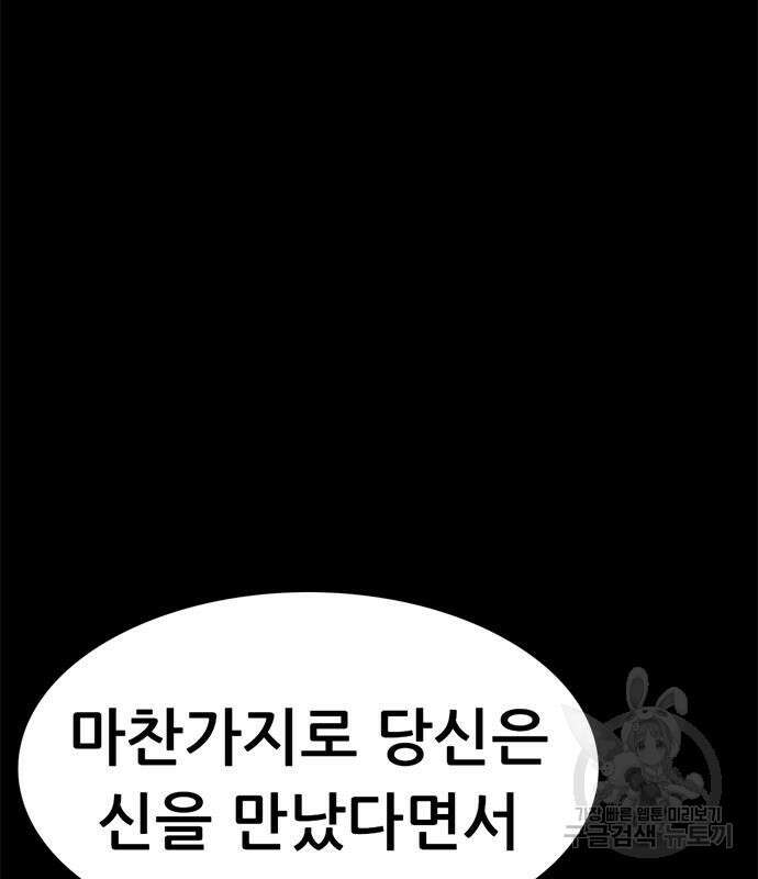 사형소년 66화 116