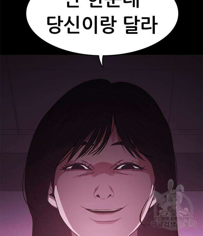 사형소년 66화 122
