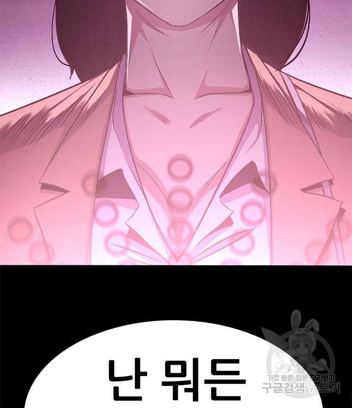 사형소년 66화 123