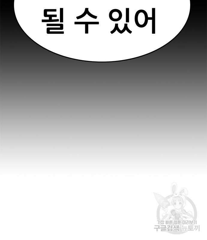 사형소년 66화 124