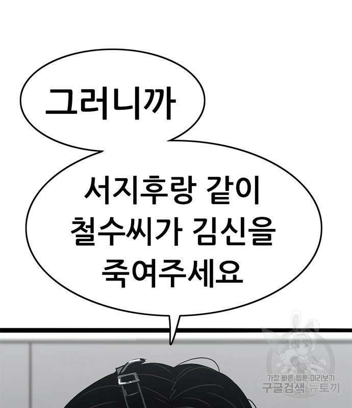 사형소년 66화 125