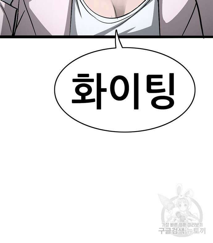 사형소년 66화 127