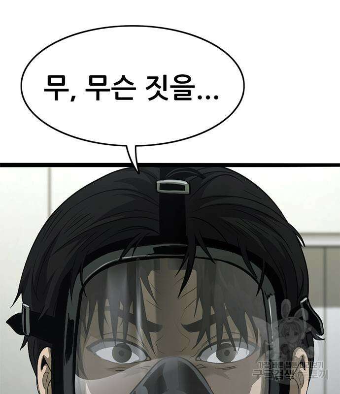사형소년 66화 128