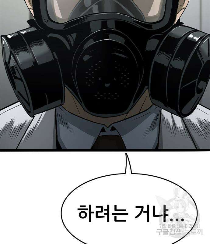 사형소년 66화 129