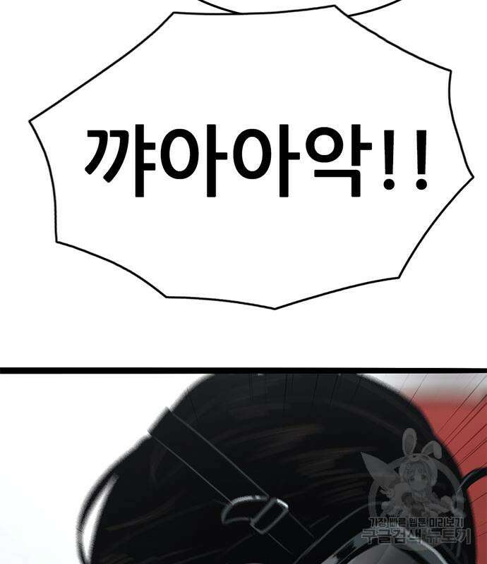 사형소년 66화 130
