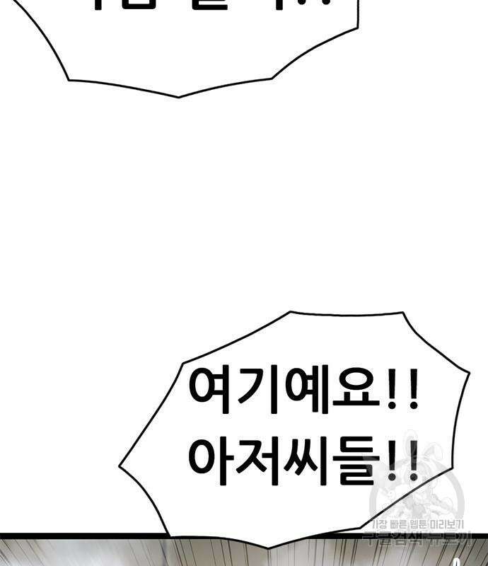 사형소년 66화 132