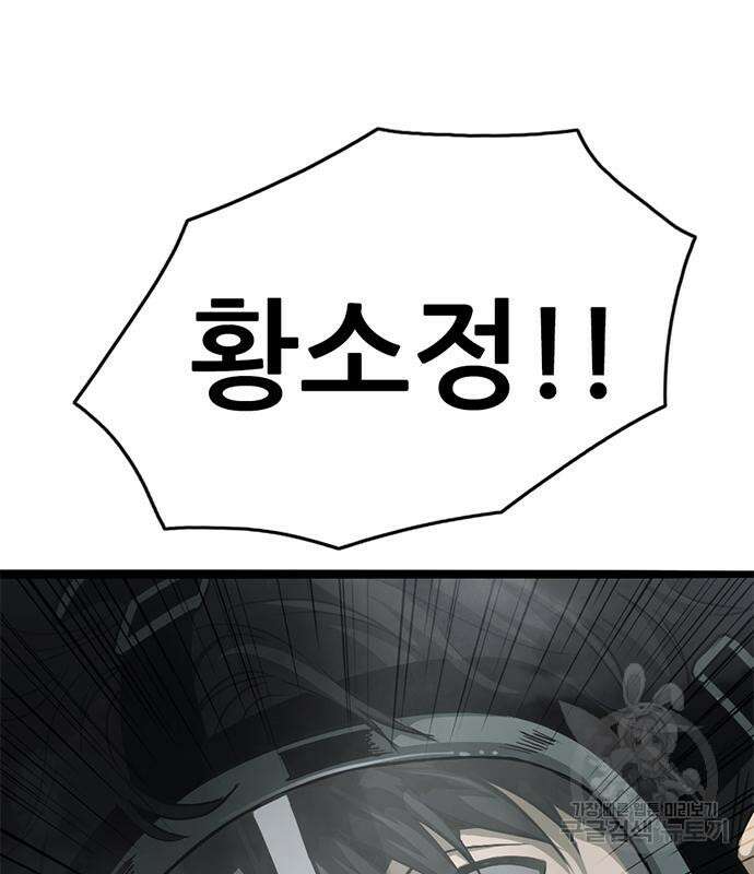 사형소년 66화 137
