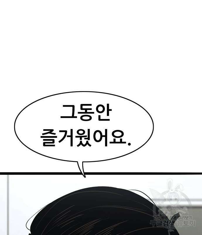 사형소년 66화 139