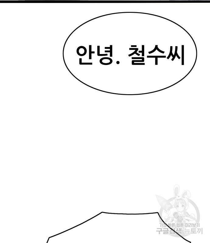 사형소년 66화 141