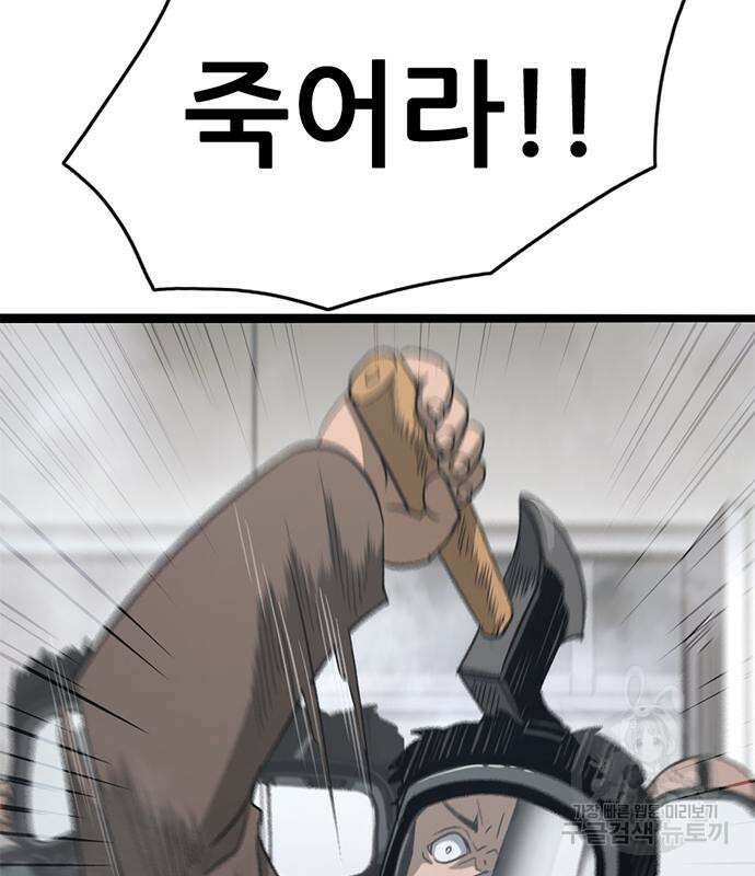 사형소년 66화 142