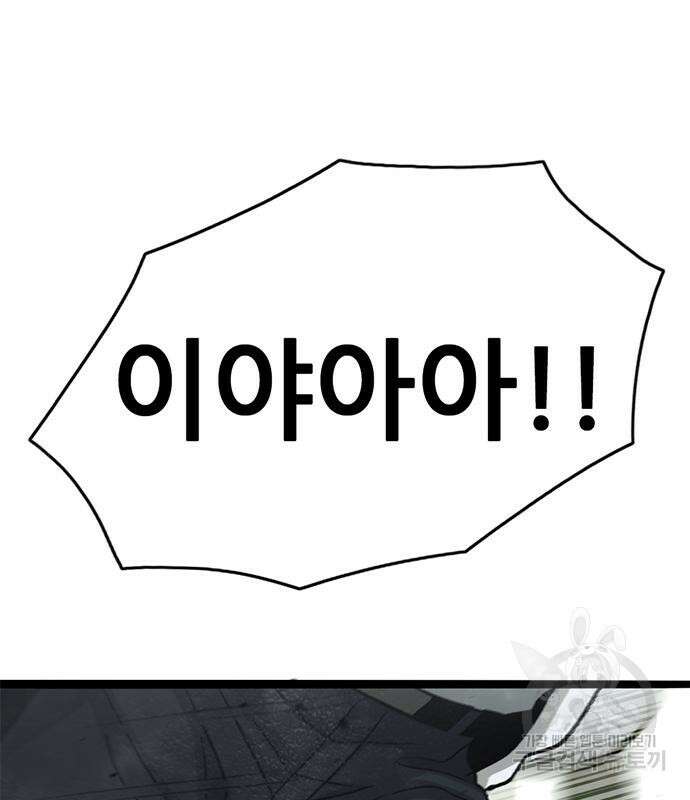 사형소년 66화 157