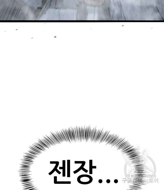 사형소년 66화 161
