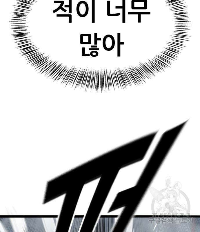 사형소년 66화 164