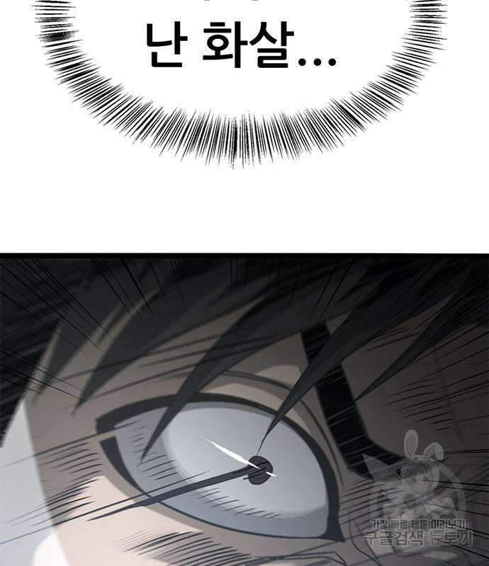 사형소년 66화 168