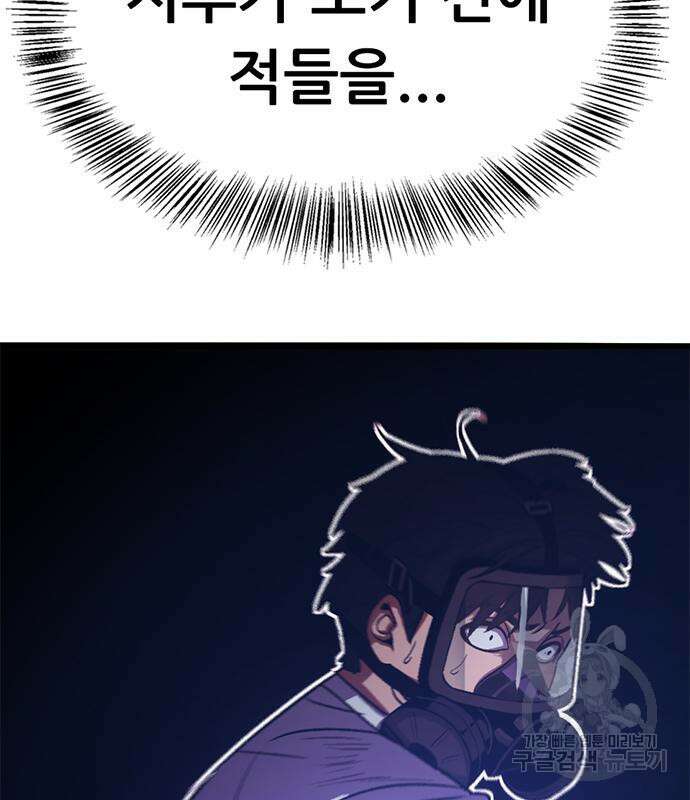 사형소년 66화 170