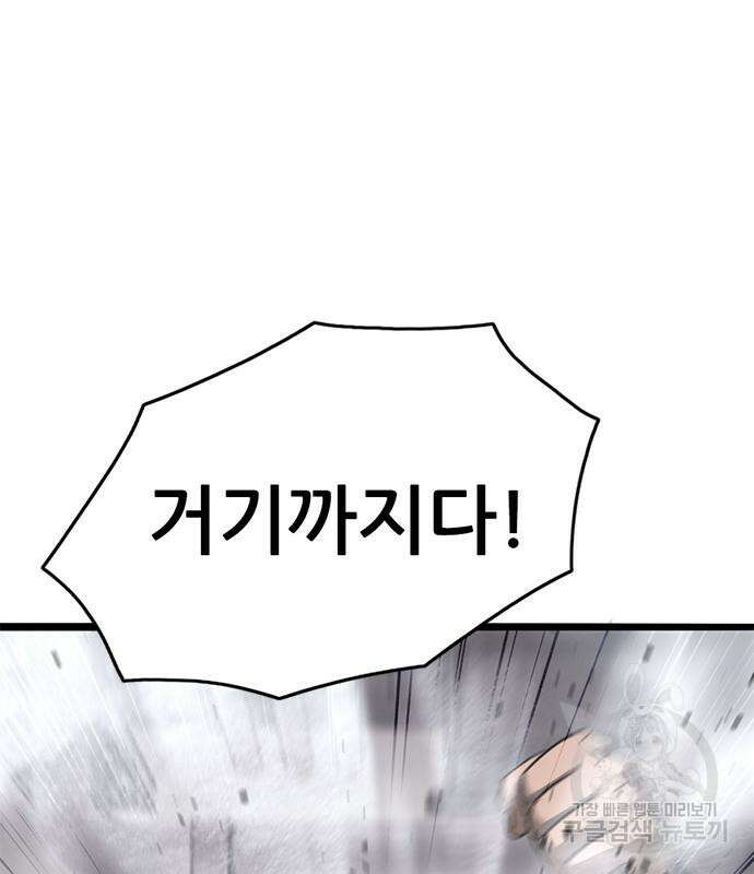 사형소년 66화 174
