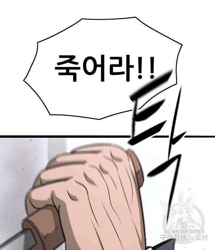 사형소년 66화 177