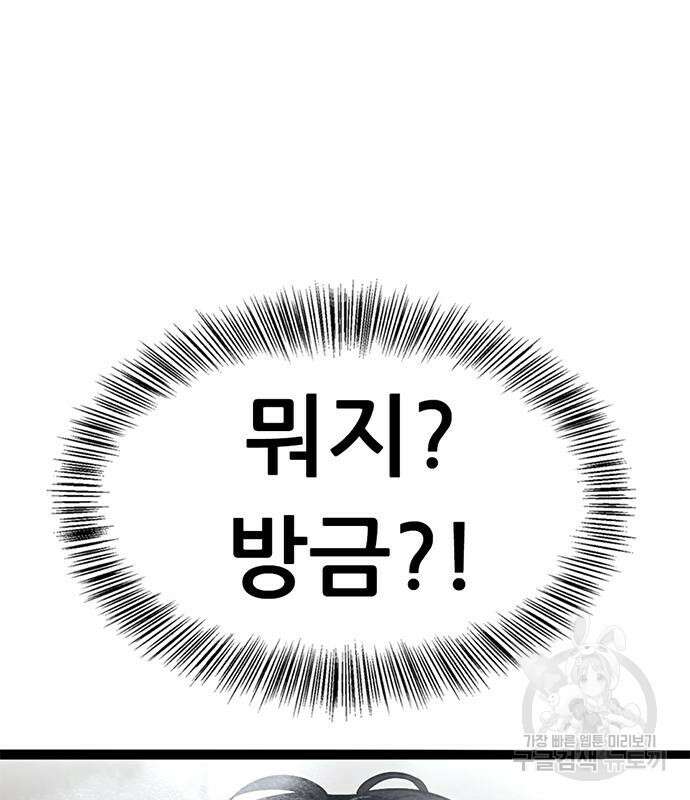 사형소년 66화 190