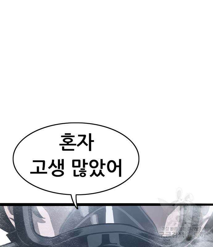 사형소년 66화 193