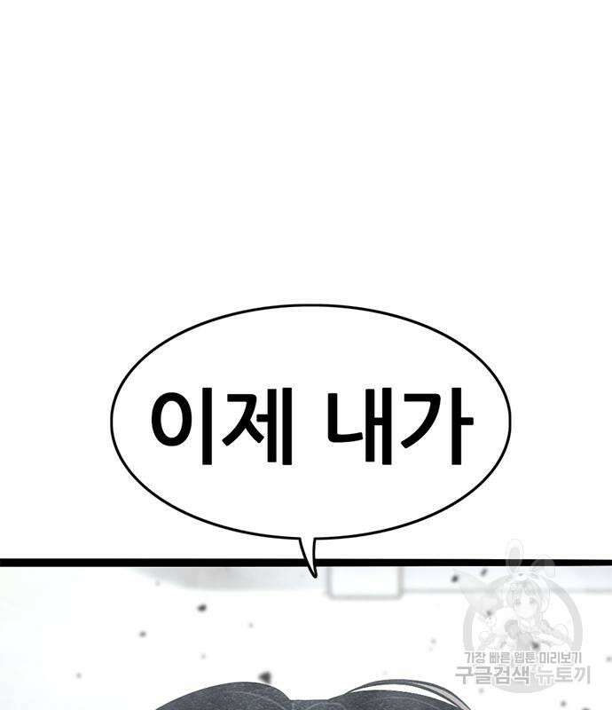 사형소년 66화 195