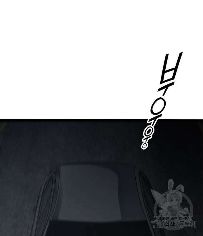사형소년 66화 199