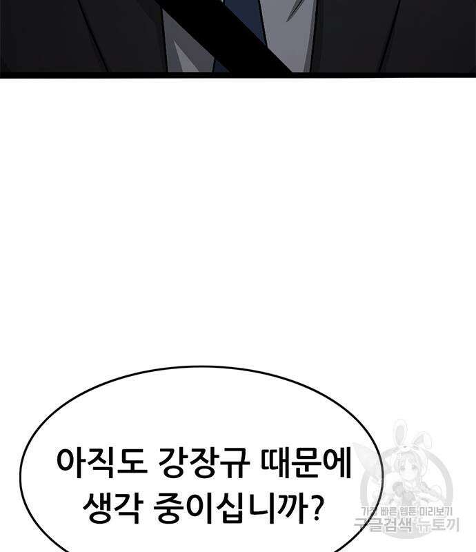 사형소년 66화 203