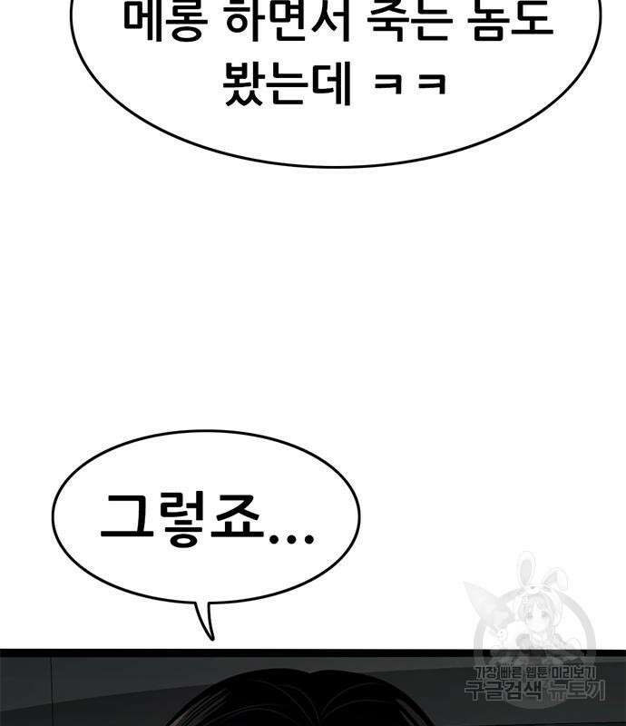 사형소년 66화 210