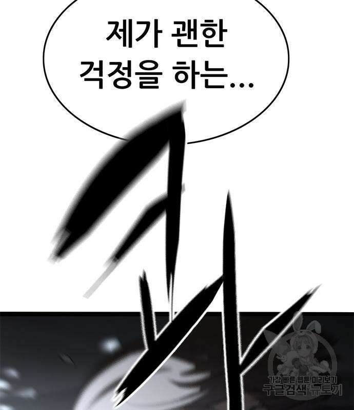 사형소년 66화 212