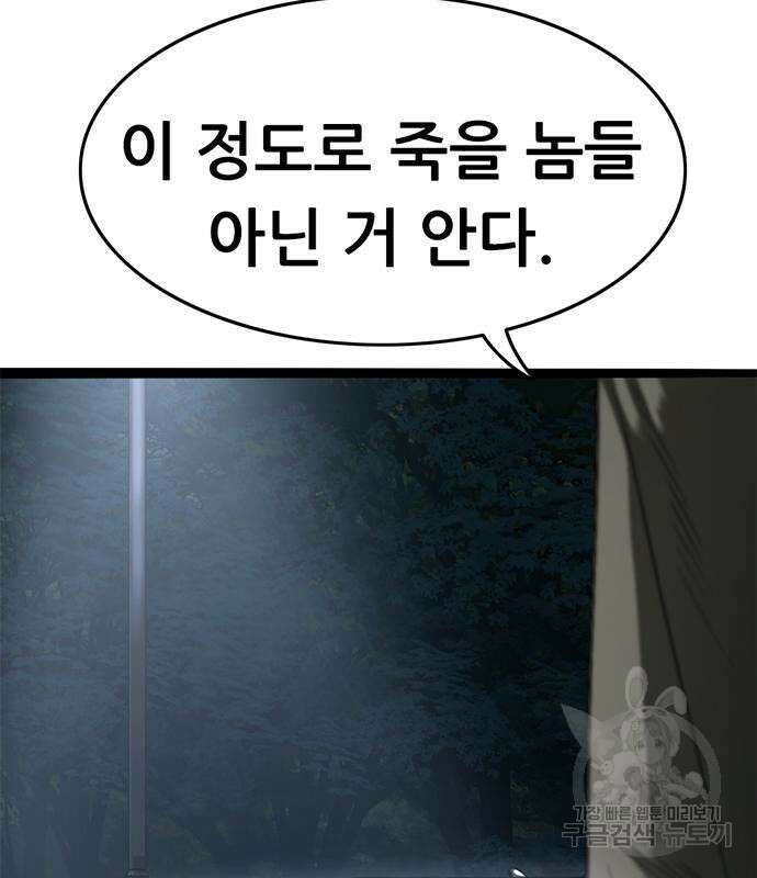 사형소년 66화 219