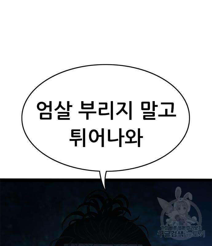 사형소년 66화 221