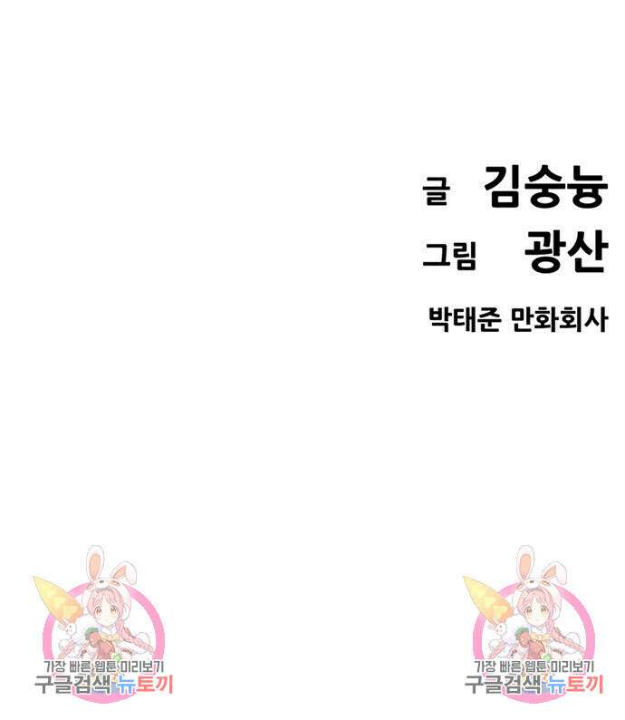 사형소년 66화 224