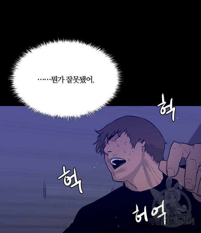 폰투스 : 극야2 73화 3