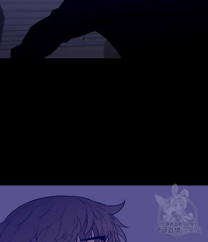 폰투스 : 극야2 73화 4