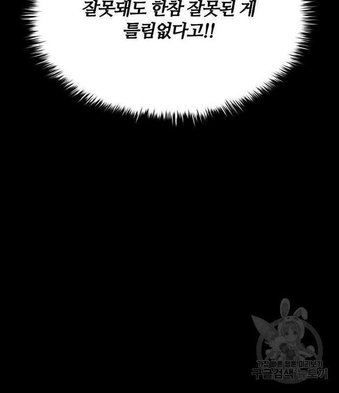 폰투스 : 극야2 73화 6